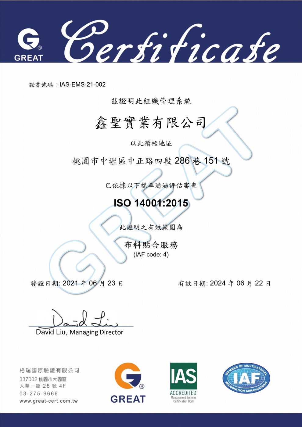 15_鑫聖實業EMS CertificateISO 140012015Chineser3.jpg